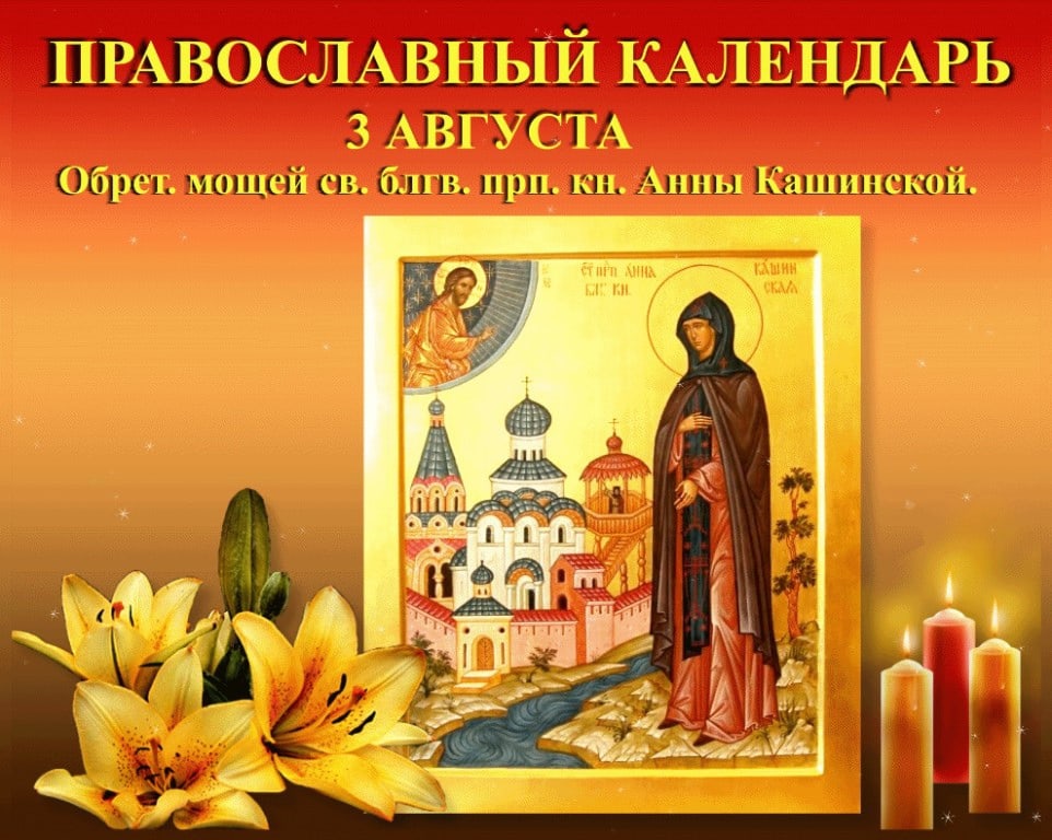 Календарь именин в сентябре 2017. Церковные именины в сентябре. Православные укр