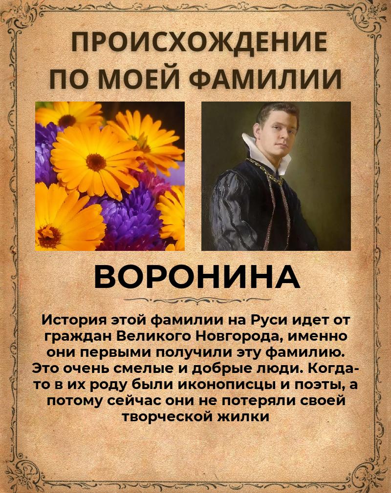 Анна Воронина | Онега