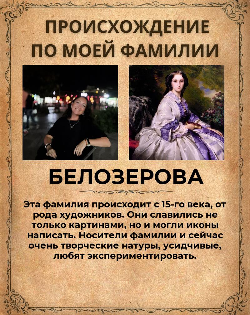 Ирина Белозерова | Екатеринбург