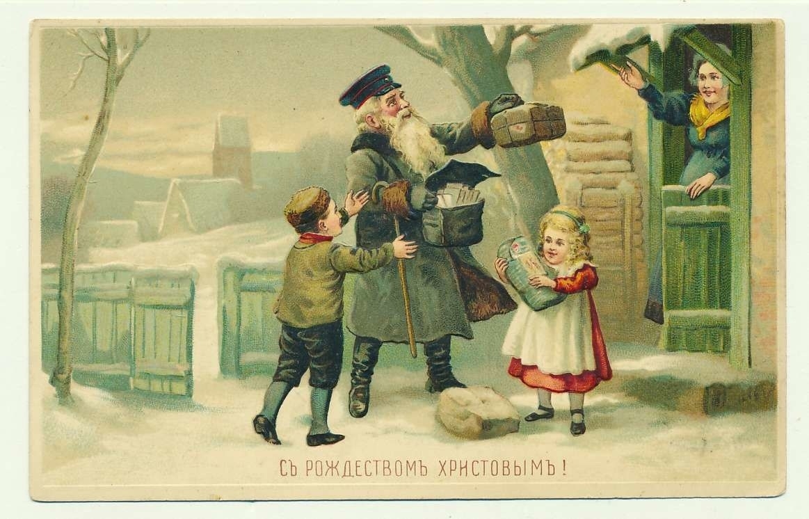 Открытки 19 века с новым годом. Старинные Рождественские на Руси. Старый новый год на Руси. Рождество до революции. Старинные Рождественские открытки. Открытки 19 века с новым годом. Старинные Рождественские на Руси. Старый новый год на Руси. Рождество до революции. Старинные Рождественские открытки.
