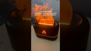 АРОМАДИФФУЗОР ФАБЕРЛИК. Жми три точки, заходи в описание, получи на него скидку 20% #каталогфаберлик