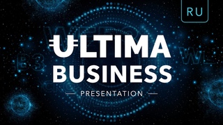 Экосистема Ultima: бизнес-презентация от Алекса Райнхардта