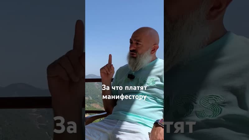 За что платят манифестору , дизайнчеловека, хьюмандизайн,