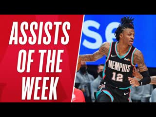 #StateFarmAssists Of The Week | Week 16