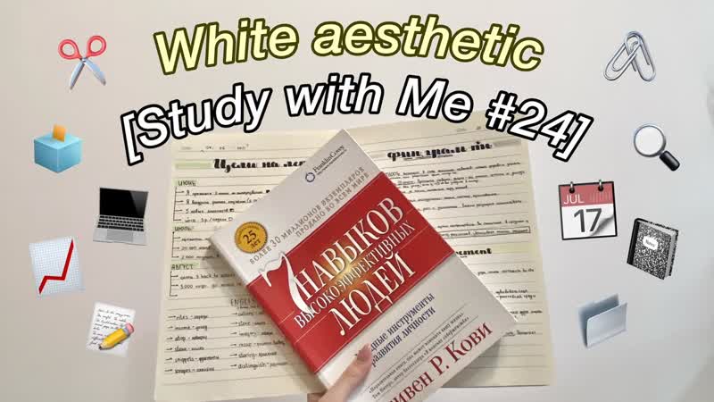 Study with Me, 24, , LIGHT ACADEMY, , Motivation, ,