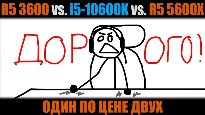 Ryzen 5 3600 vs i5 10600 K vs Ryzen 5 5600 X TEST IN 6 GAMES STOCK,