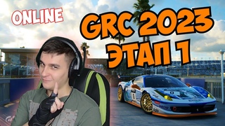 ВСЁ СЕРЬЁЗНО! БИТВА ЗА СТАКАН - Good Racers Cup 2023 - GRAN TURISMO 7