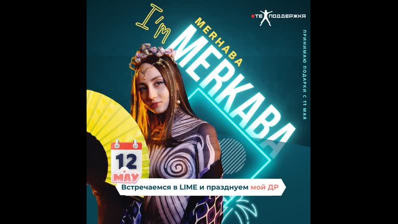 Stream MERKABA