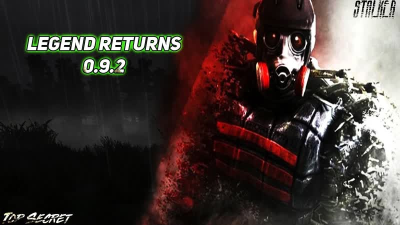 Legend Returns прокачка персонажа. сложность Мастер. Спуск в