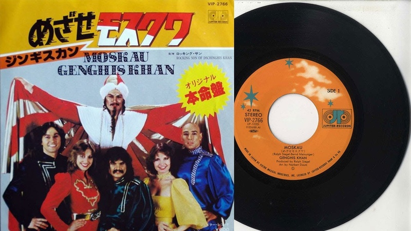 Dschinghis Khan Moskau (1979, Jupiter Records) 7inch Single LP Vinyl Hi Res HQ Audio