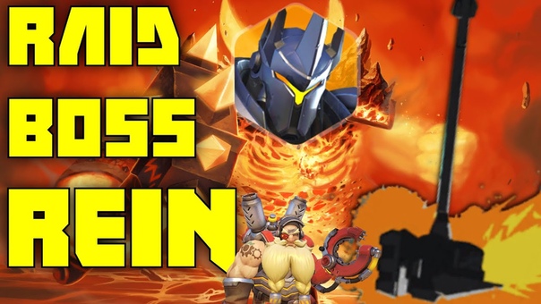 Overwatch: REINHARDT the Raid Boss Destroys Muselk, Zylbrad and the