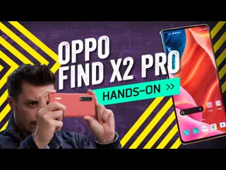 Oppo Find X2 Pro Hands-On: Battery Insanity In A Leather Jacket