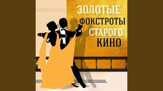 Лирическая песня (Из к/ф Сверстницы)