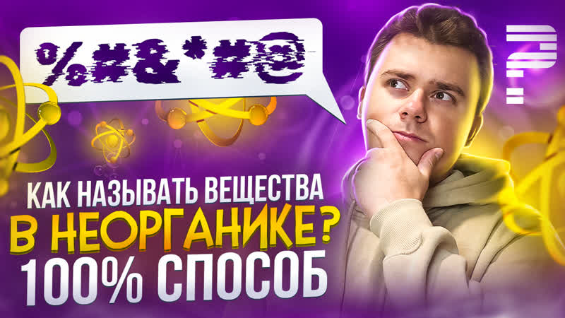 КАК НЗЫВАТЬ ВЕЩЕСТВА В
