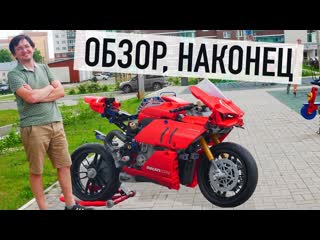 ОБЗОР 42107 LEGO Technic  Ducati Panigale V4 R. ВОТ ПОЧЕМУ ЭТО ЛУЧШИЙ МОТОЦИКЛ.  +Розыгрыш FERRARI
