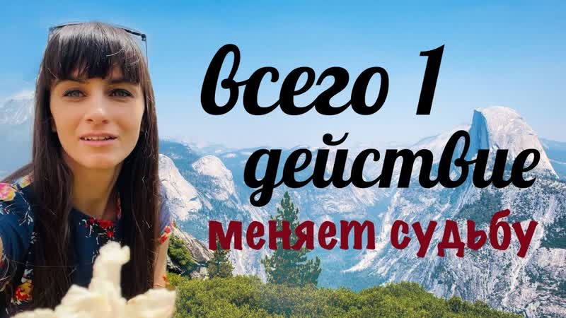Очищение кармы, изменение судьбы и линии