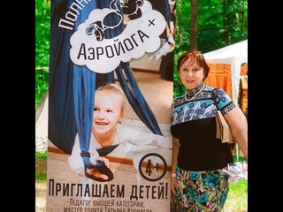 Аэройога + для детей. Белгород