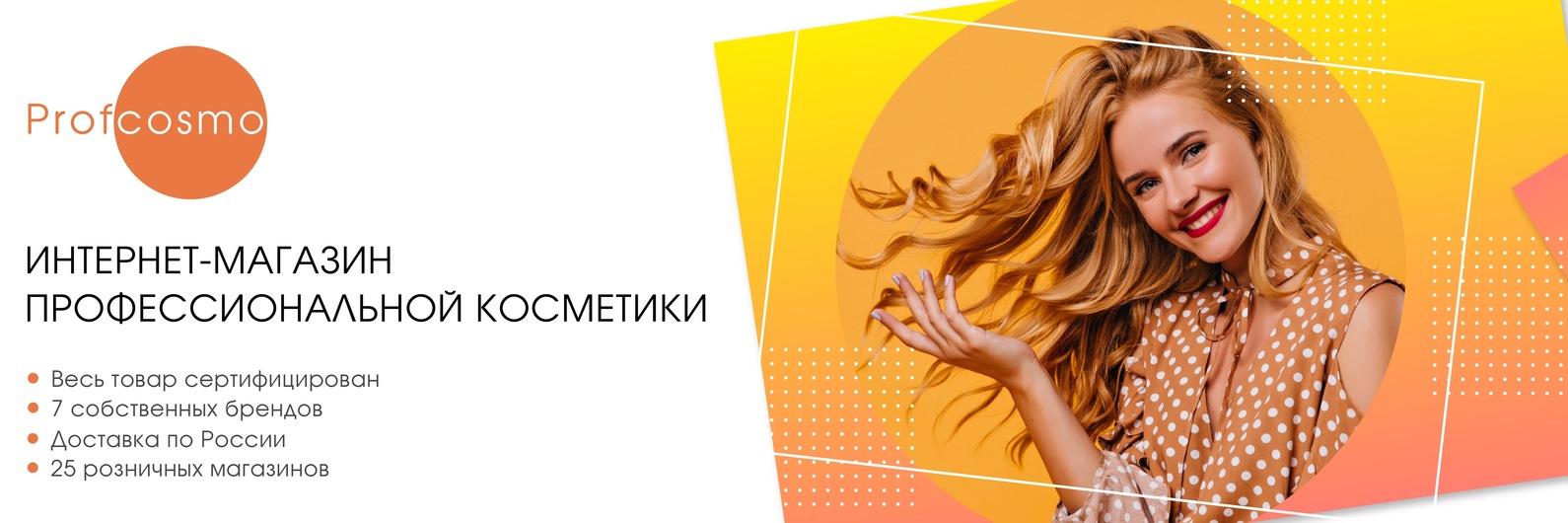 Профкосмо курск. Профкосмо курск