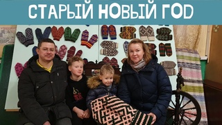 Новый Год в деревенском клубе