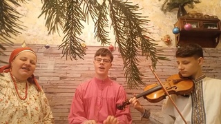 Колядка “И шли три бабушки“