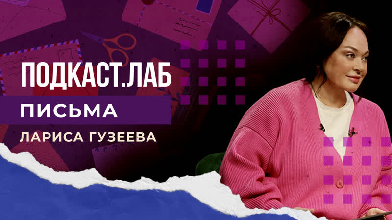 Письма. Читаем переписку Роберта Рождественского с семьей.