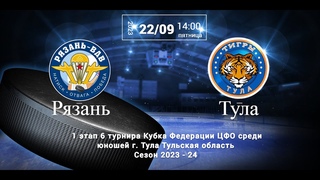 Рязань - Тула