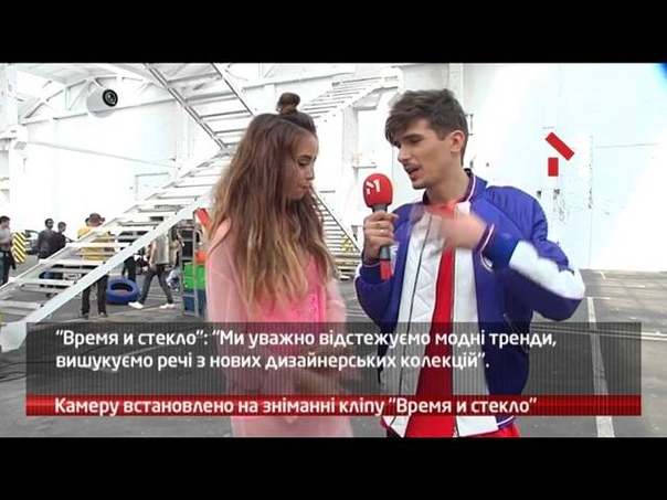 webкамера Съемки клипа Время и