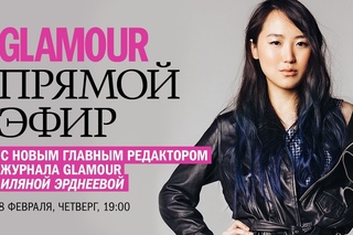 Главный редактор Glamour Иляна Эрднеева – о феминизме, знакомстве с Киану Ривзом и трендах 2018 года
