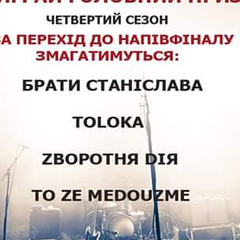 Поліна Іванова, Киев