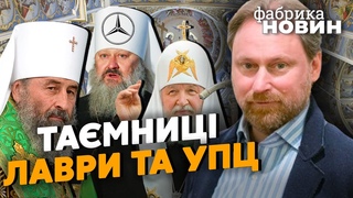 ЧАПНІН: куди зникли мерседеси з Лаври, зв'язок Онуфрія та Москви, церкви Кирила в Україні
