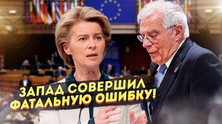 Зеленые грабли ударили по Западу. План Кремля сработал!