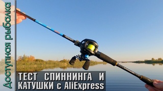 Лучший Спиннинг Для Твичинга 2022 С Алиэкспресс Лучший Спиннинг Для Твичинга 2022 С Алиэкспресс
