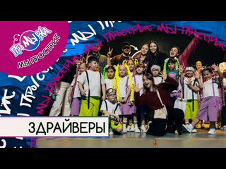 ЗДРАЙВЕРЫ