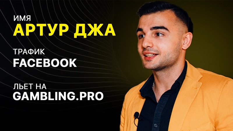 Откуда такая популярность и что скрывается за личностью