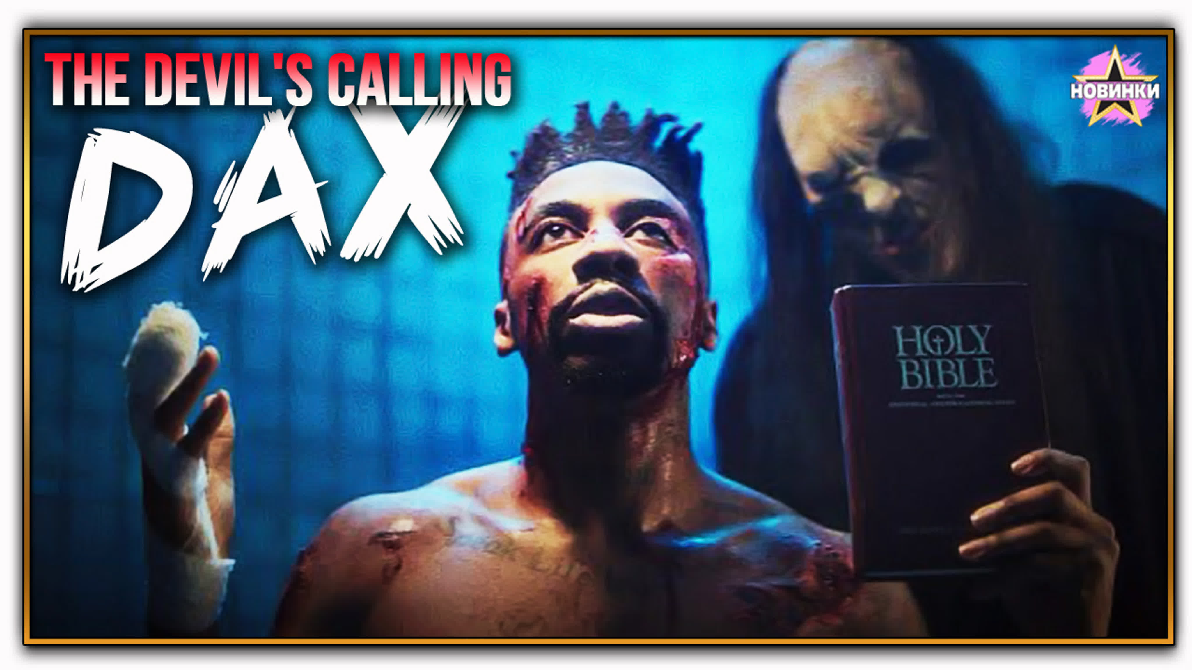 Dax The Devils Calling (2023)