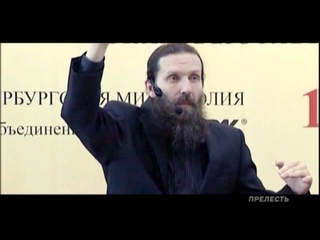 АСКЕТИКА. Ч 2. ПРЕЛЕСТЬ