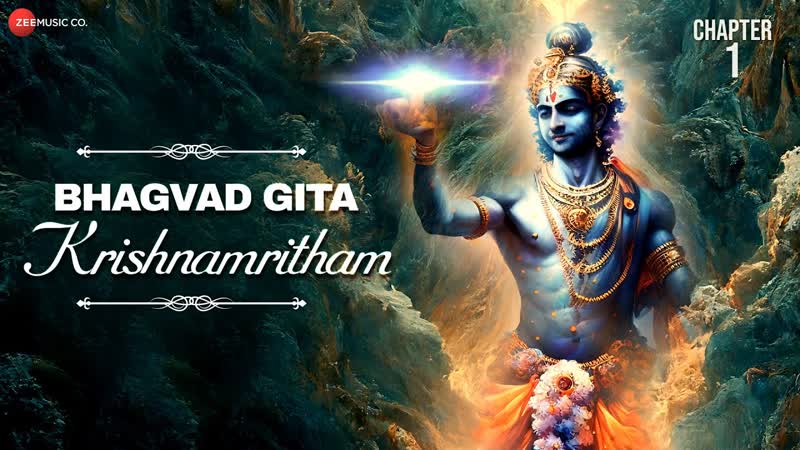 भगवद ग त , Bhagvad Gita Chapter 1, Saral Hindi, Arjun Vishada Yoga, Madhushree, Robby, Annu