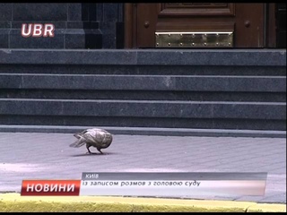0907 Корупція в суді. UBR