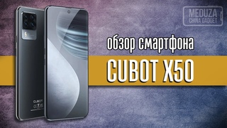 Стоит ли покупать CUBOT X50  - ОБЗОР СМАРТФОНА от CUBOT НА РУУСКОМ - Что нужно знать перед покупкой