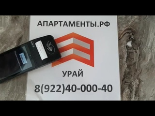 АПАРТАМЕНТЫ.РФ УРАЙ | ОТЧЕТНЫЕ ДОКУМЕНТЫ 89224000040