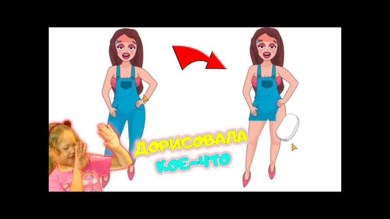 ПАПА ДОРИСОВАЛ КОЕ ЧТО а ДОЧКА узнала ЭТО 3 часть Draw Puzzle
