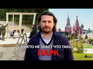 Что делают урбанисты на этапе проектирования_ Методология ЦПУ. Как построить хороший парк_