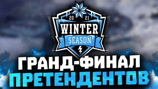 ГРАНД-ФИНАЛ: [7PIGS] Baltimore vs. [OLENI] MUNYANYO ● ТУРНИР ПРЕТЕНДЕНТОВ в WOT BLITZ