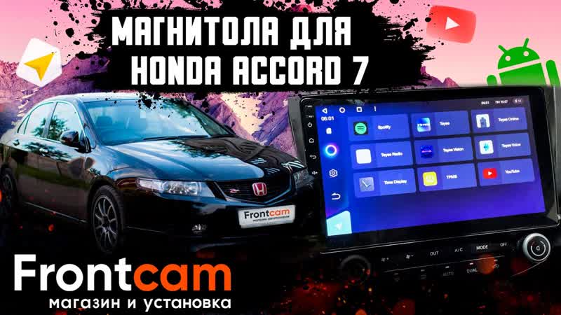 Teyes CC3 для HONDA ACCORD