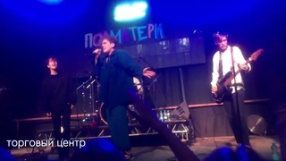 ||концерт полматери пермь||