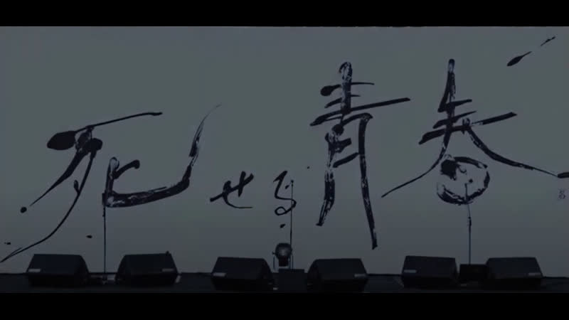 cali gari Shiseru Seishun 死せる青春 良心盤 Ryoushin