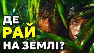 Хто нищить Божий храм, того знищить Бог