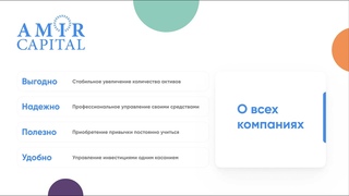 Эффективные стратегии Стабильный+ / инвестиции в криптовалюту