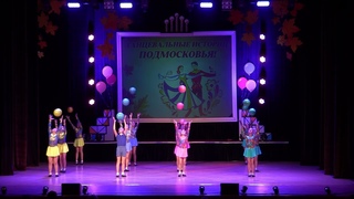 Танцевальные истории Подмосковья