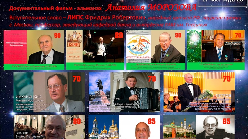 Yubilyaryi 2016 rekl